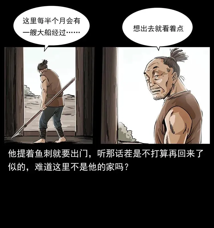 231 东海木龙 第62页