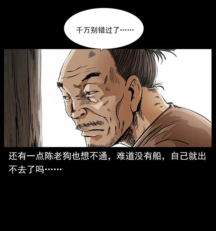 231 东海木龙 第63页