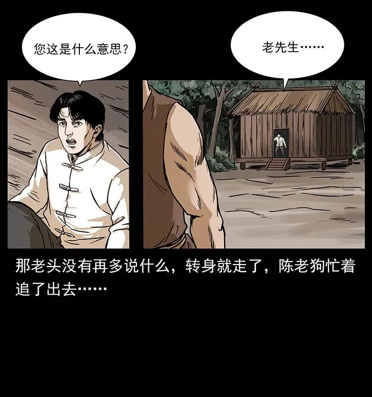 231 东海木龙 第64页