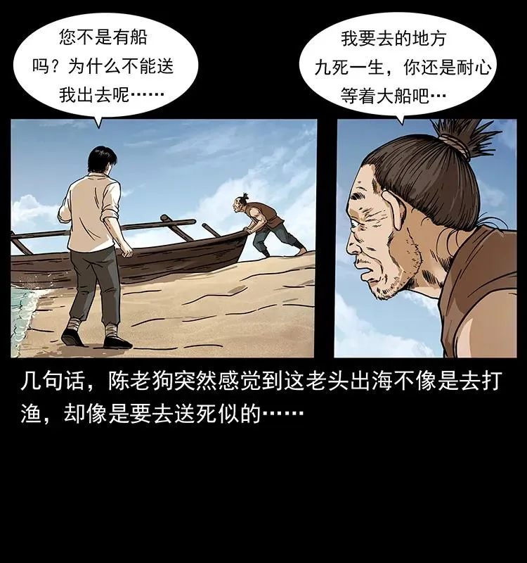231 东海木龙 第68页
