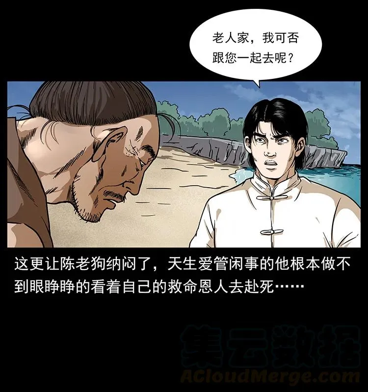231 东海木龙 第69页