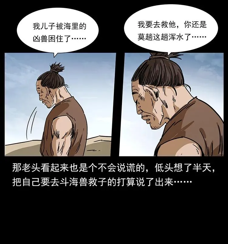 231 东海木龙 第70页