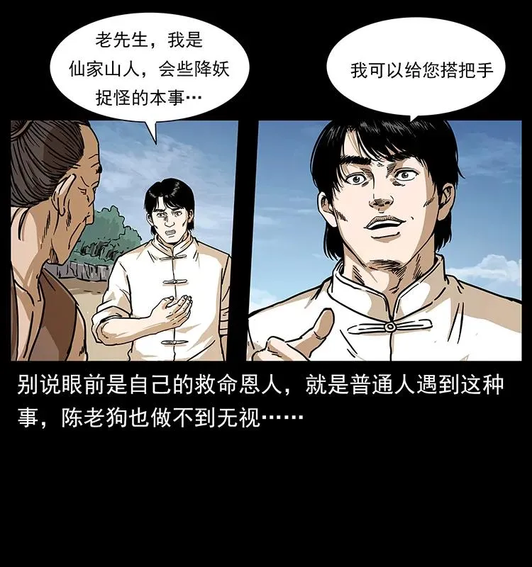 231 东海木龙 第71页
