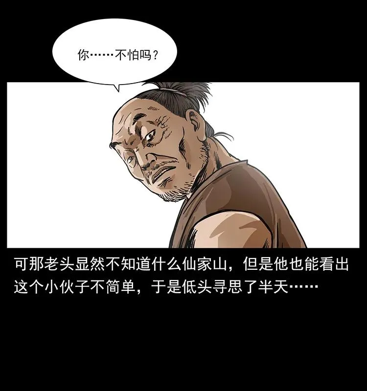 231 东海木龙 第72页