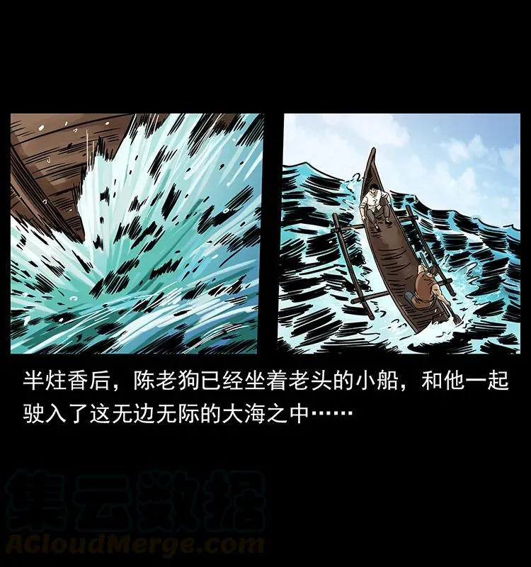 231 东海木龙 第73页