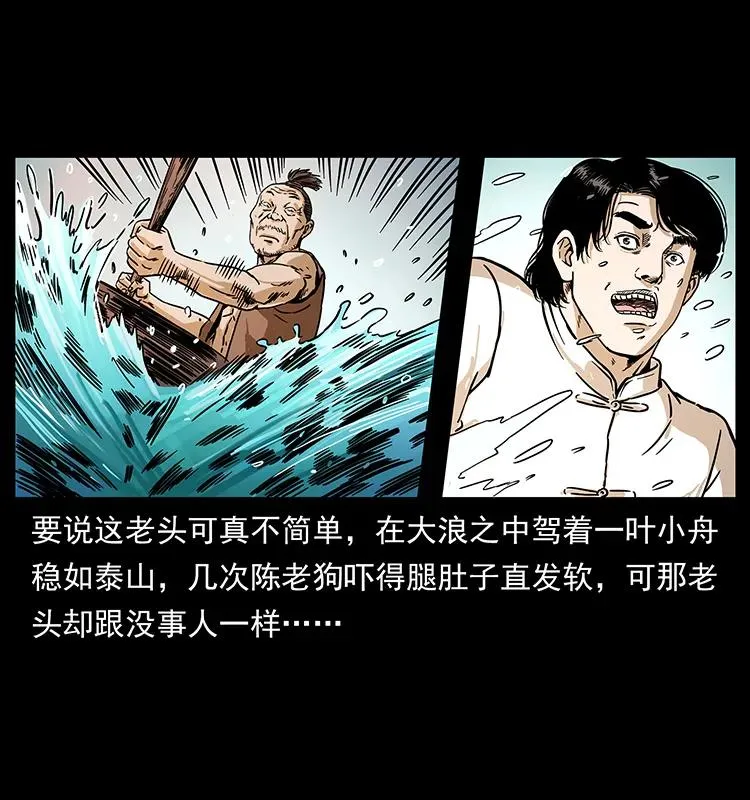 231 东海木龙 第74页