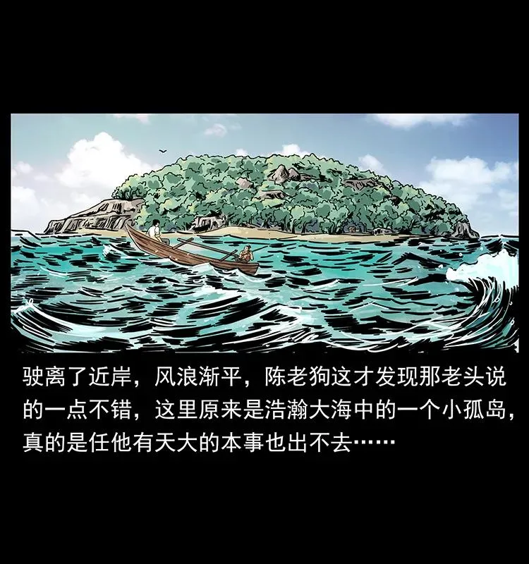231 东海木龙 第75页