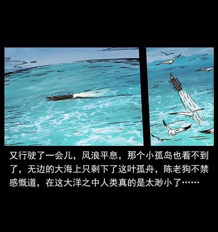 231 东海木龙 第76页