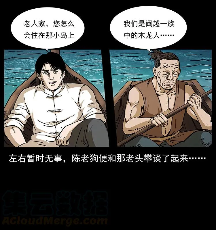 231 东海木龙 第77页