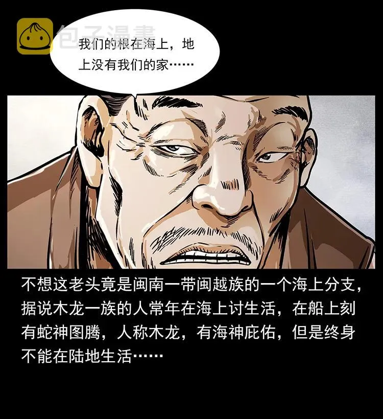 231 东海木龙 第78页