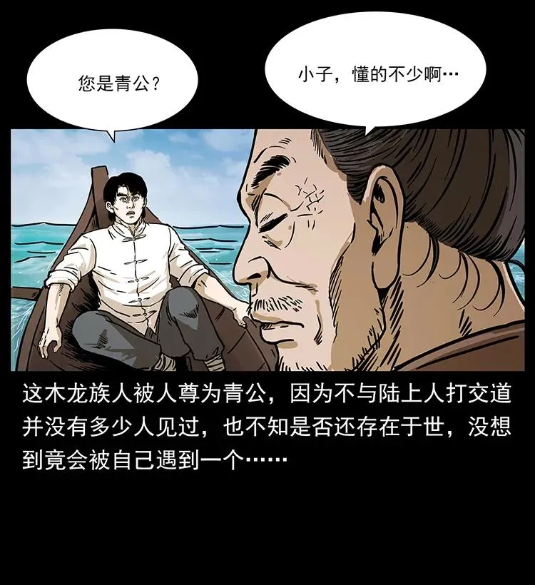 231 东海木龙 第79页