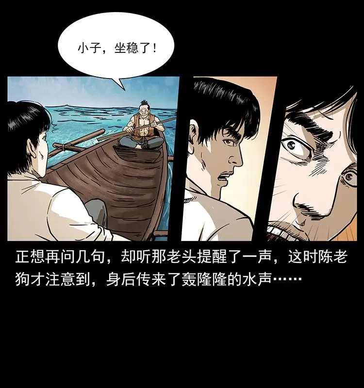 231 东海木龙 第80页