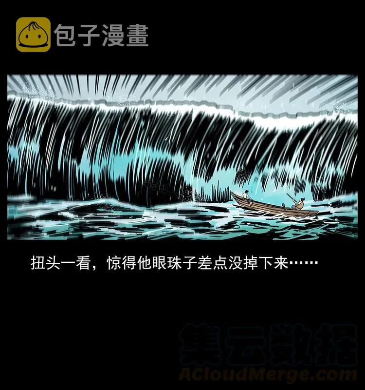 231 东海木龙 第81页