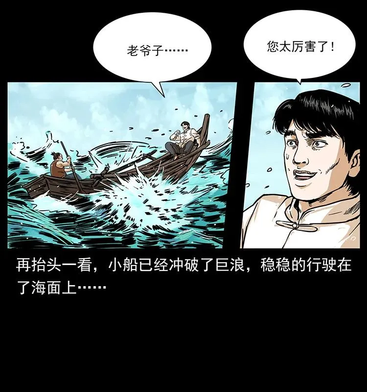 231 东海木龙 第86页