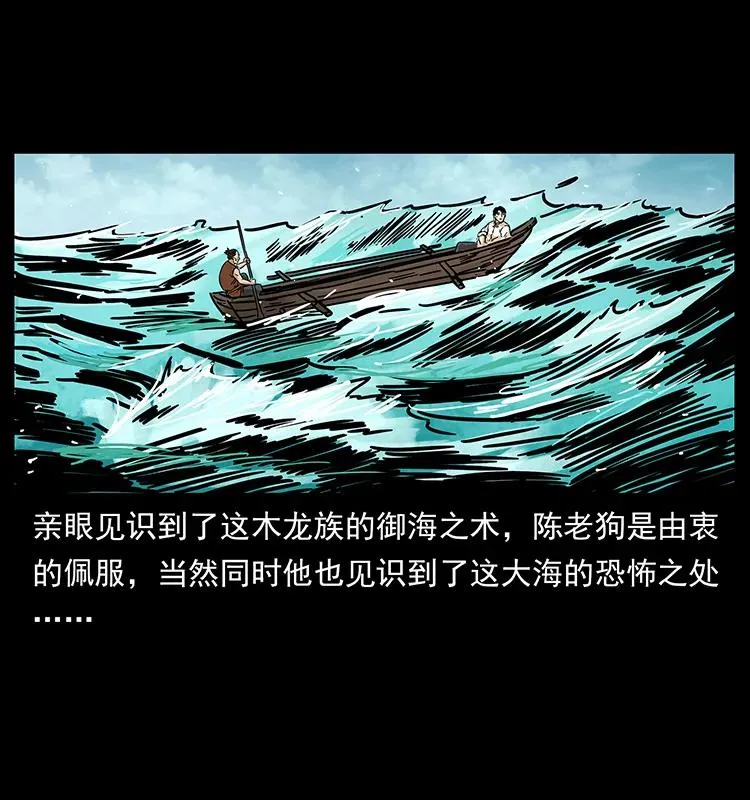 231 东海木龙 第87页