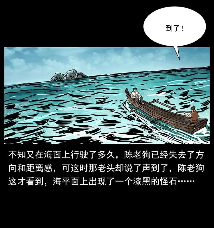 231 东海木龙 第88页