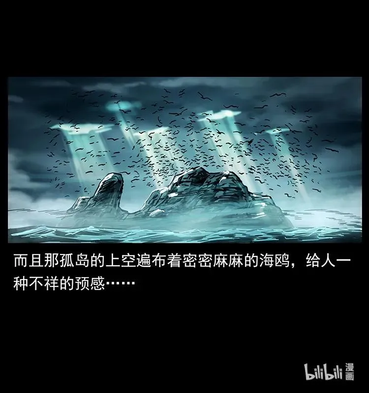 231 东海木龙 第90页