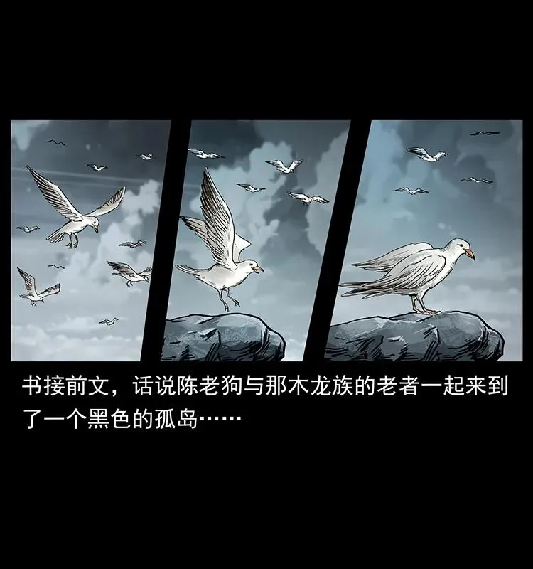 232 鬼岛凶兽 第2页