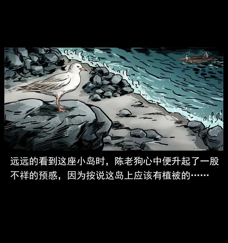 232 鬼岛凶兽 第3页