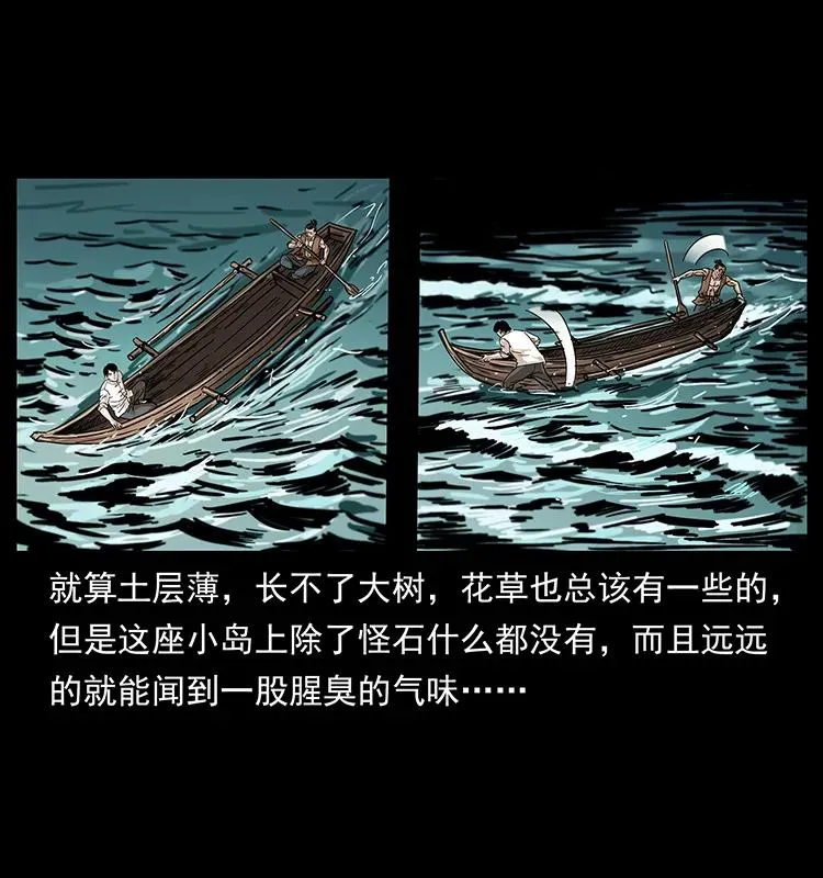 232 鬼岛凶兽 第4页