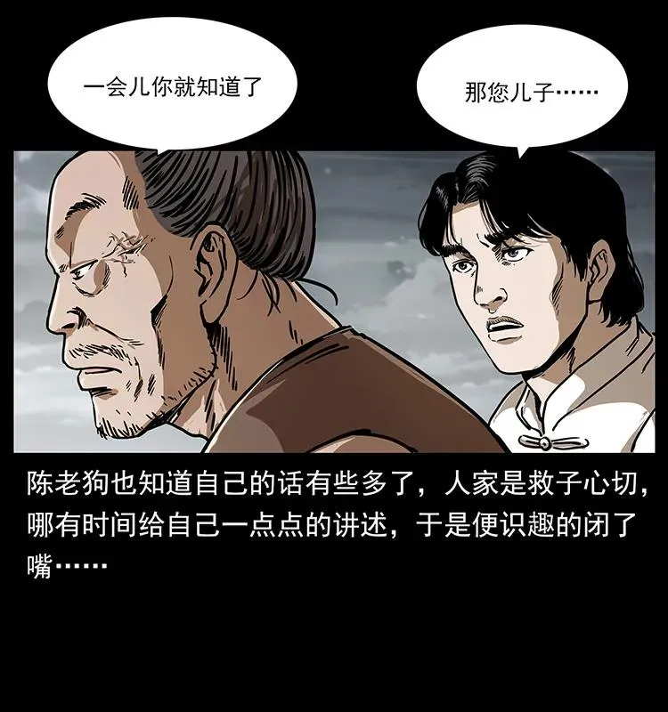 232 鬼岛凶兽 第8页