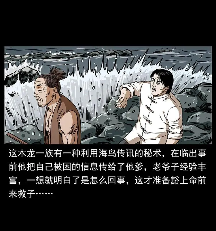 232 鬼岛凶兽 第10页