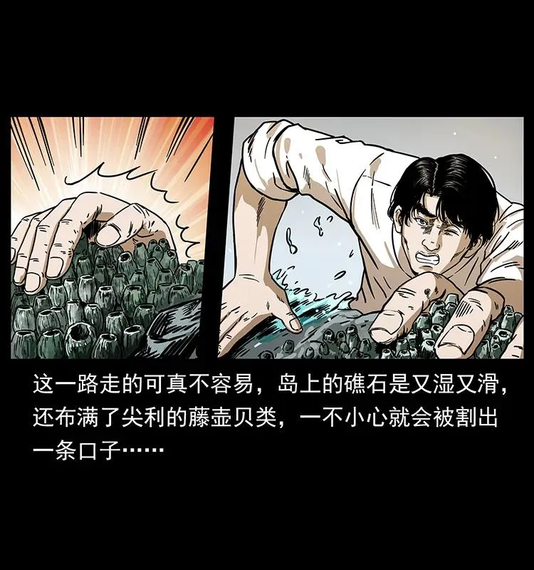 232 鬼岛凶兽 第11页