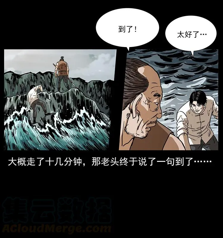 232 鬼岛凶兽 第13页
