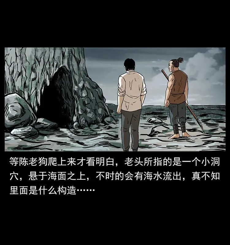 232 鬼岛凶兽 第14页