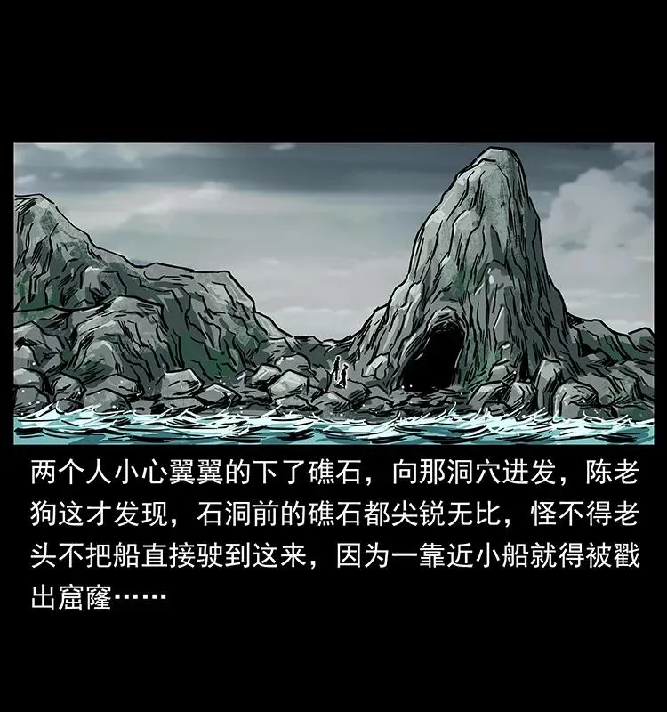 232 鬼岛凶兽 第16页