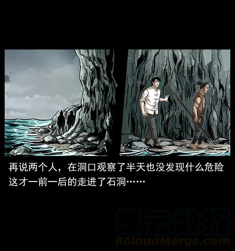 232 鬼岛凶兽 第17页