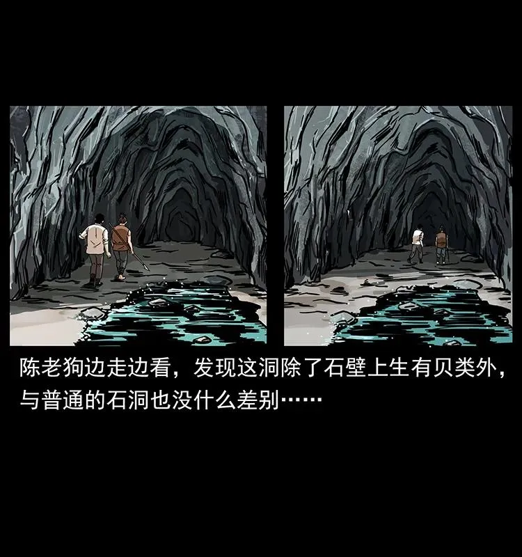 232 鬼岛凶兽 第18页