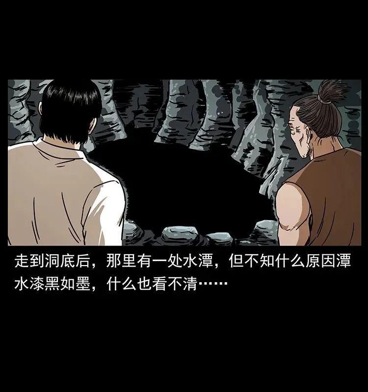 232 鬼岛凶兽 第19页