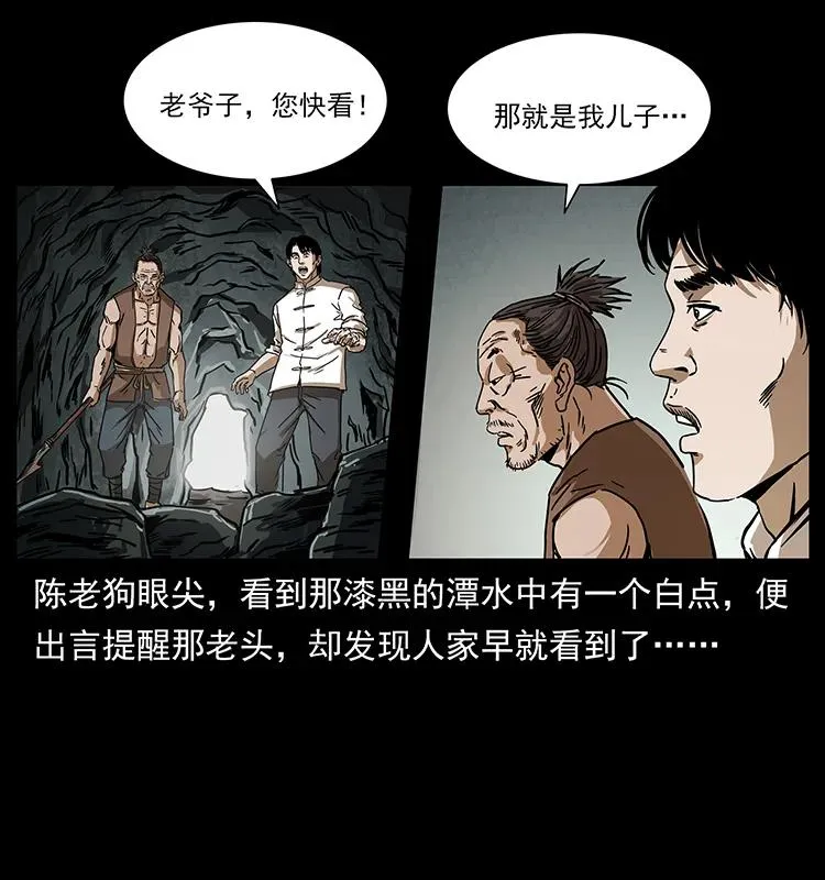 232 鬼岛凶兽 第20页