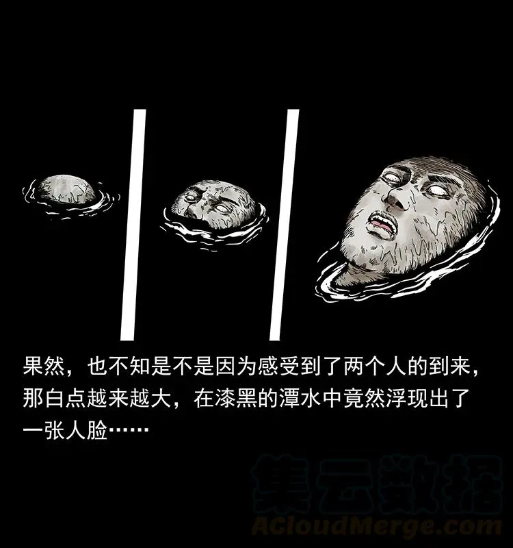 232 鬼岛凶兽 第21页