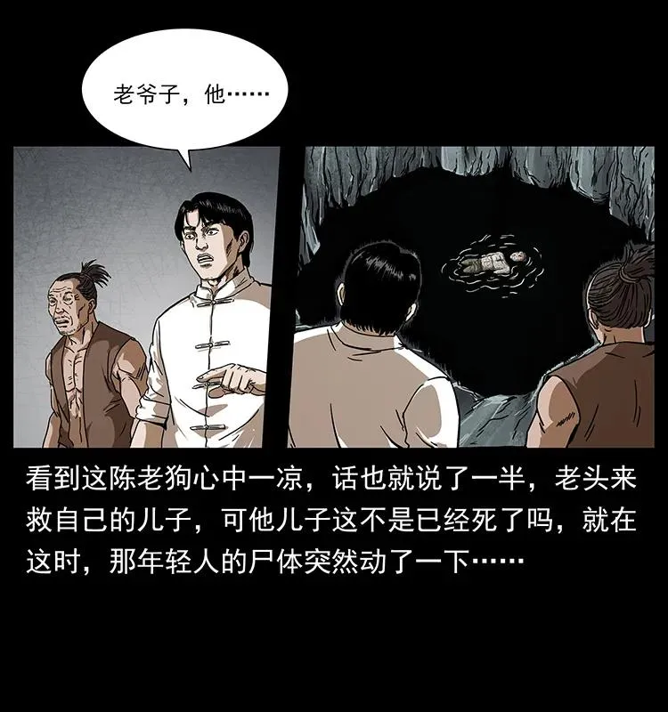 232 鬼岛凶兽 第23页