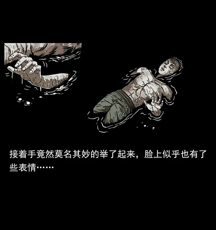 232 鬼岛凶兽 第24页