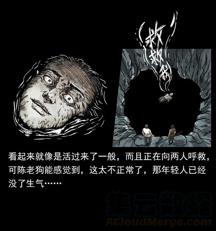 232 鬼岛凶兽 第25页