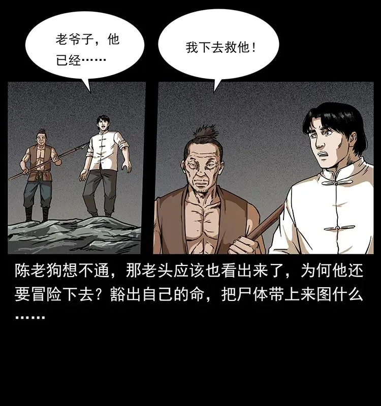 232 鬼岛凶兽 第26页