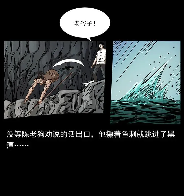 232 鬼岛凶兽 第28页