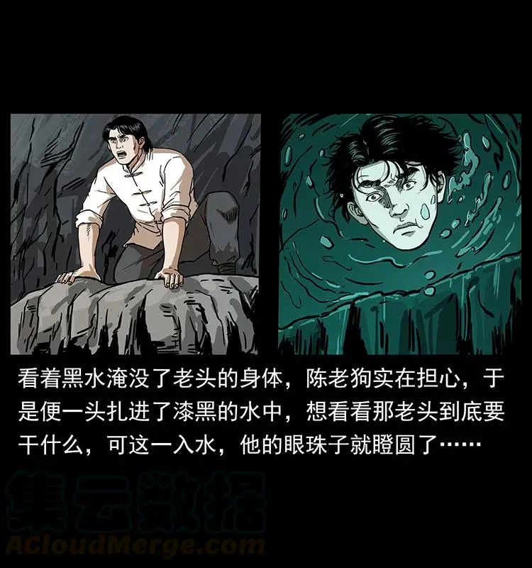 232 鬼岛凶兽 第29页