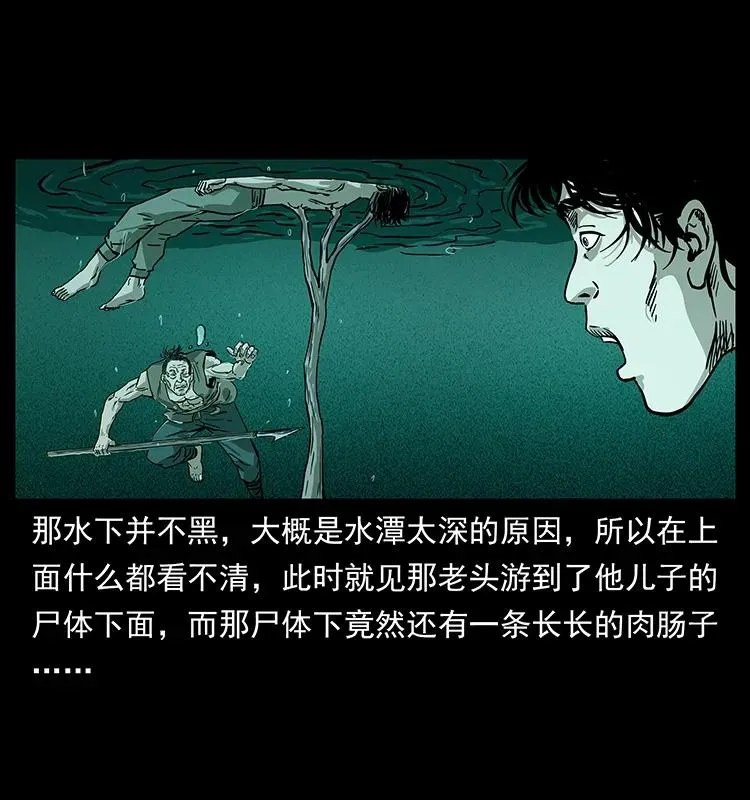 232 鬼岛凶兽 第30页