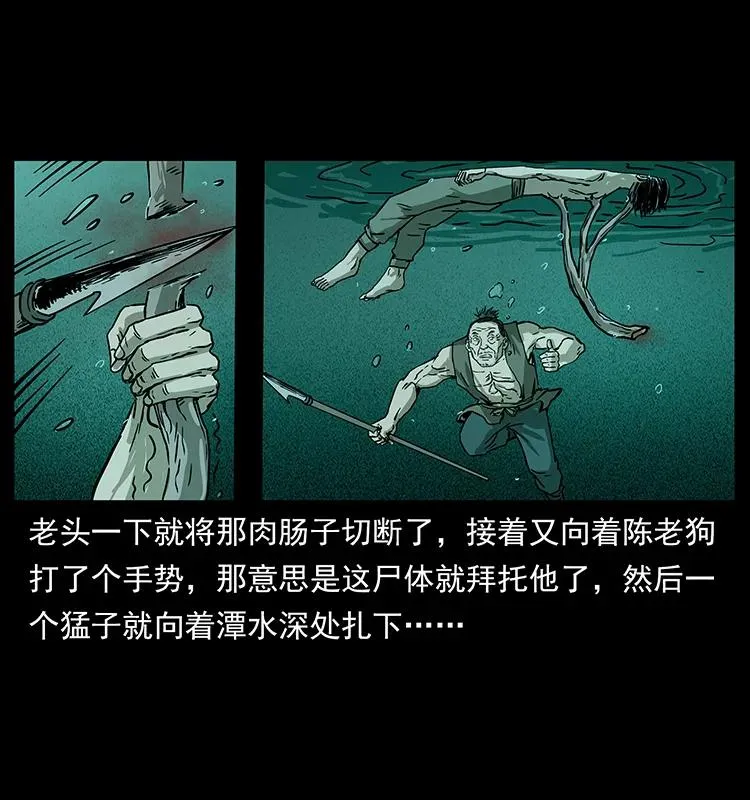 232 鬼岛凶兽 第31页
