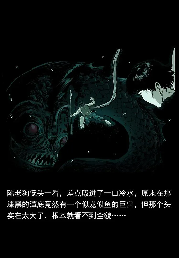 232 鬼岛凶兽 第32页