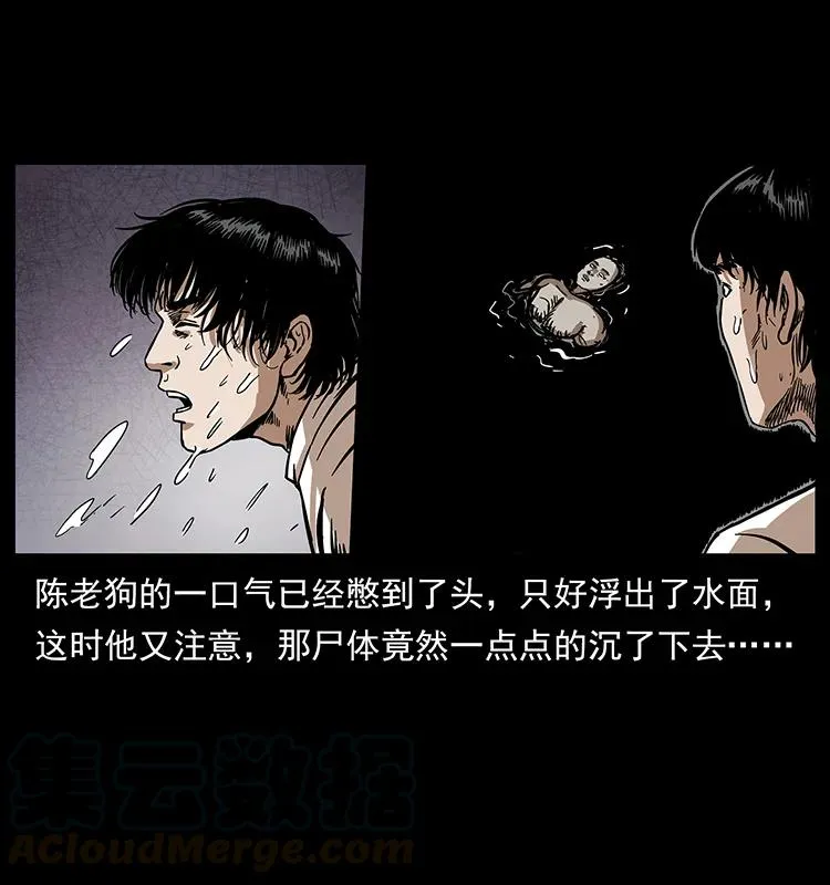 232 鬼岛凶兽 第33页