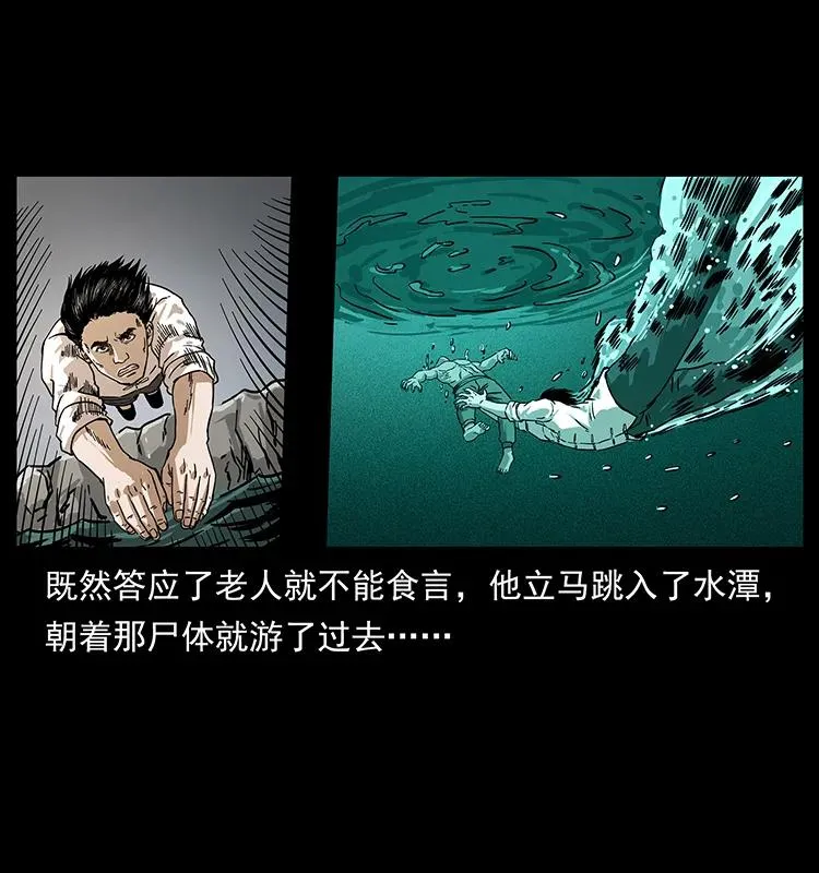 232 鬼岛凶兽 第34页