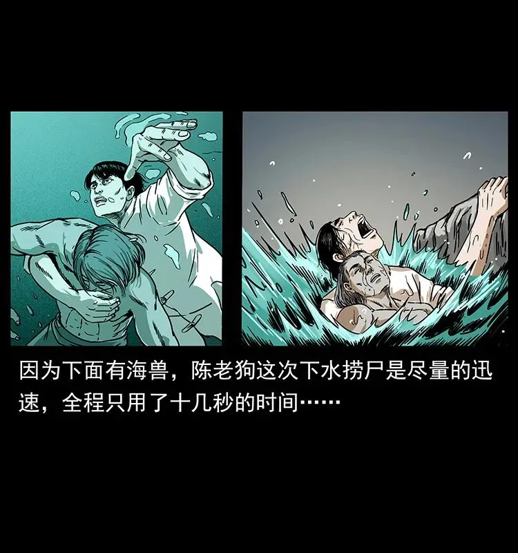 232 鬼岛凶兽 第35页