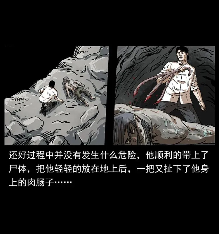 232 鬼岛凶兽 第36页