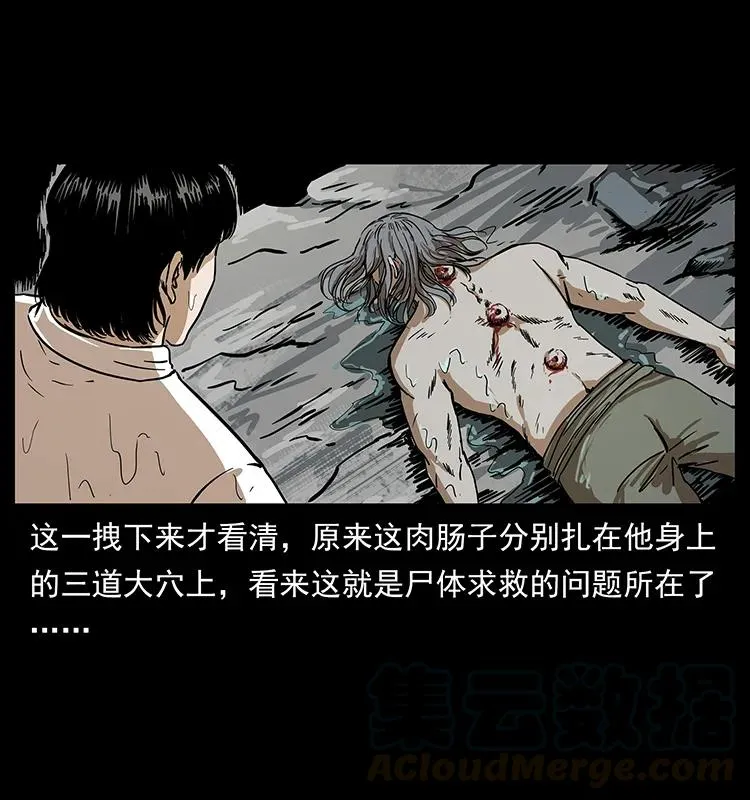 232 鬼岛凶兽 第37页
