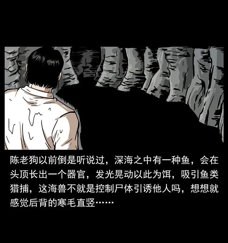 232 鬼岛凶兽 第38页